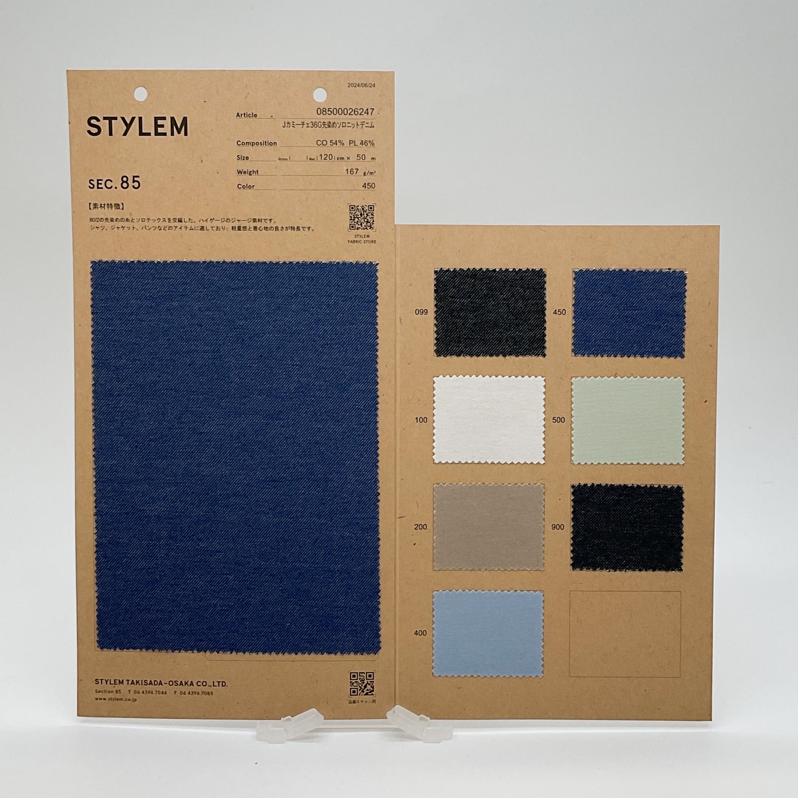 Jカミーチェ先染めソロﾃﾞﾆﾑ[08500026247] | STYLEM FABRIC STORE