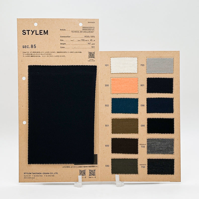 2/72スーパー100Sウォッシャブル[08500030013] | STYLEM FABRIC STORE