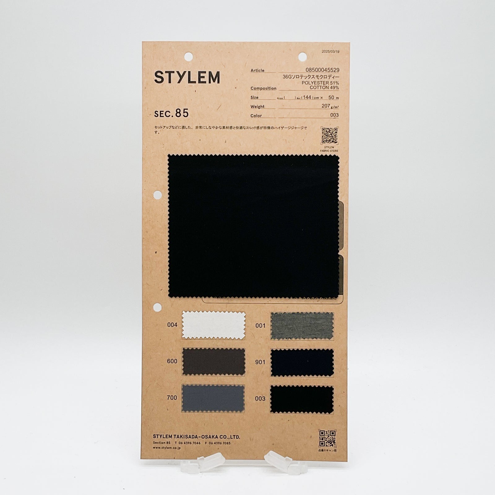 36Gソロテックスモクロディー[08500045529] | STYLEM FABRIC STORE