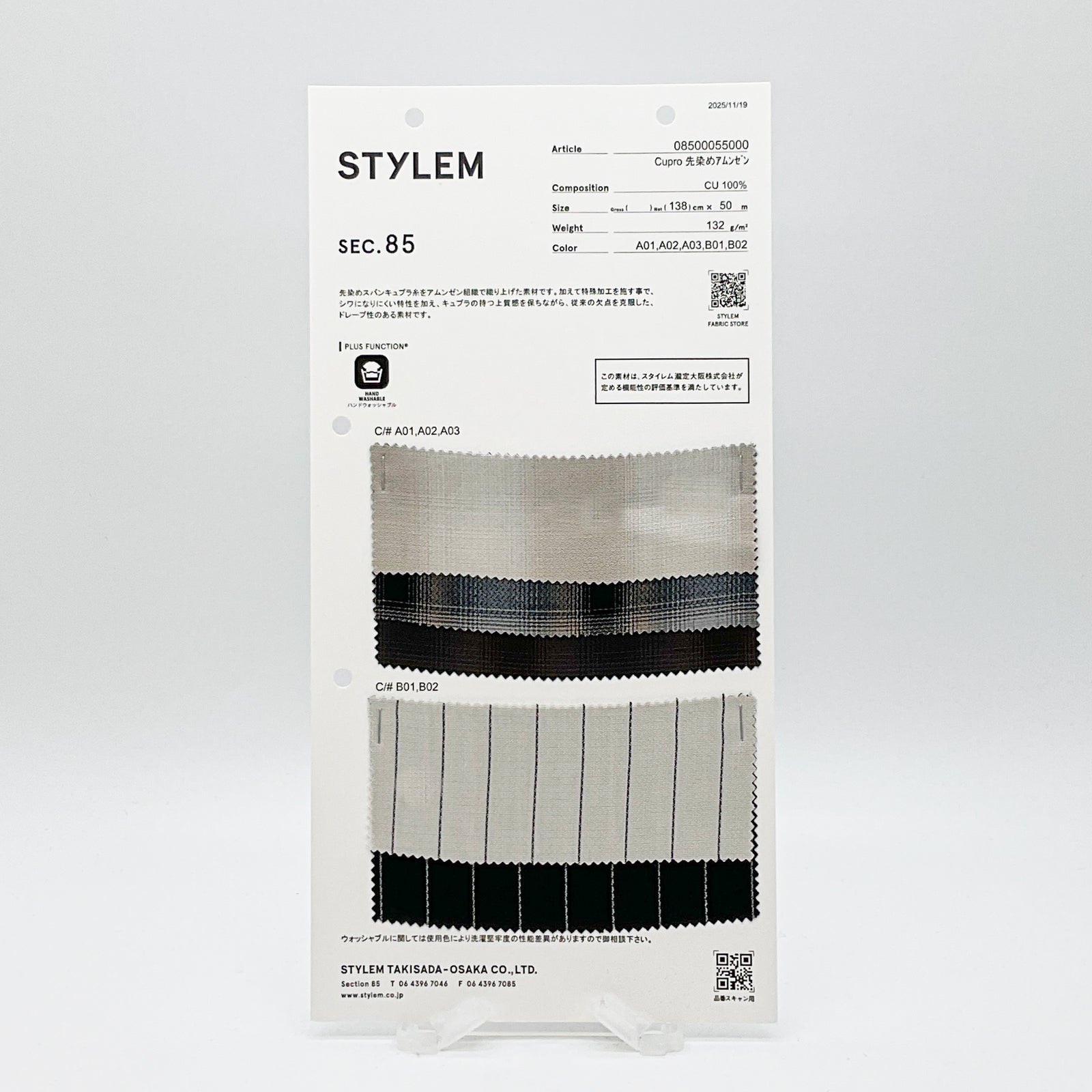 Cupro 先染めｱﾑﾝｾﾞﾝ[08500055000] | STYLEM FABRIC STORE