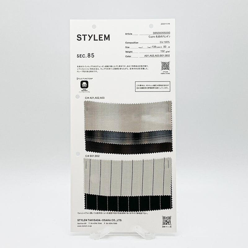 Cupro 先染めｱﾑﾝｾﾞﾝ[08500055000] | STYLEM FABRIC STORE