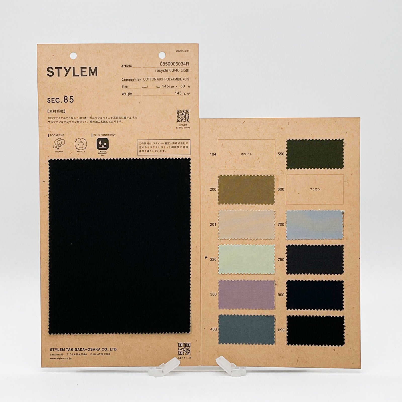 recycle60/40cloth[0850006034R] | STYLEM FABRIC STORE