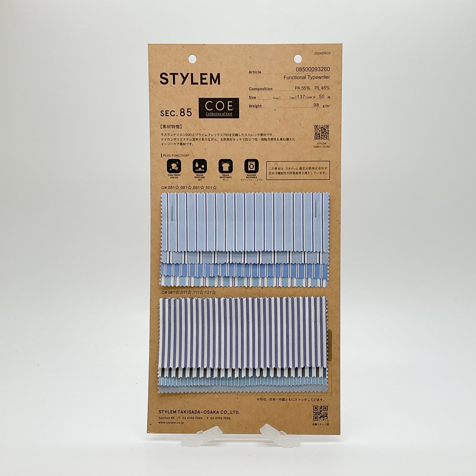 TECH BROAD[08500093260] | STYLEM FABRIC STORE