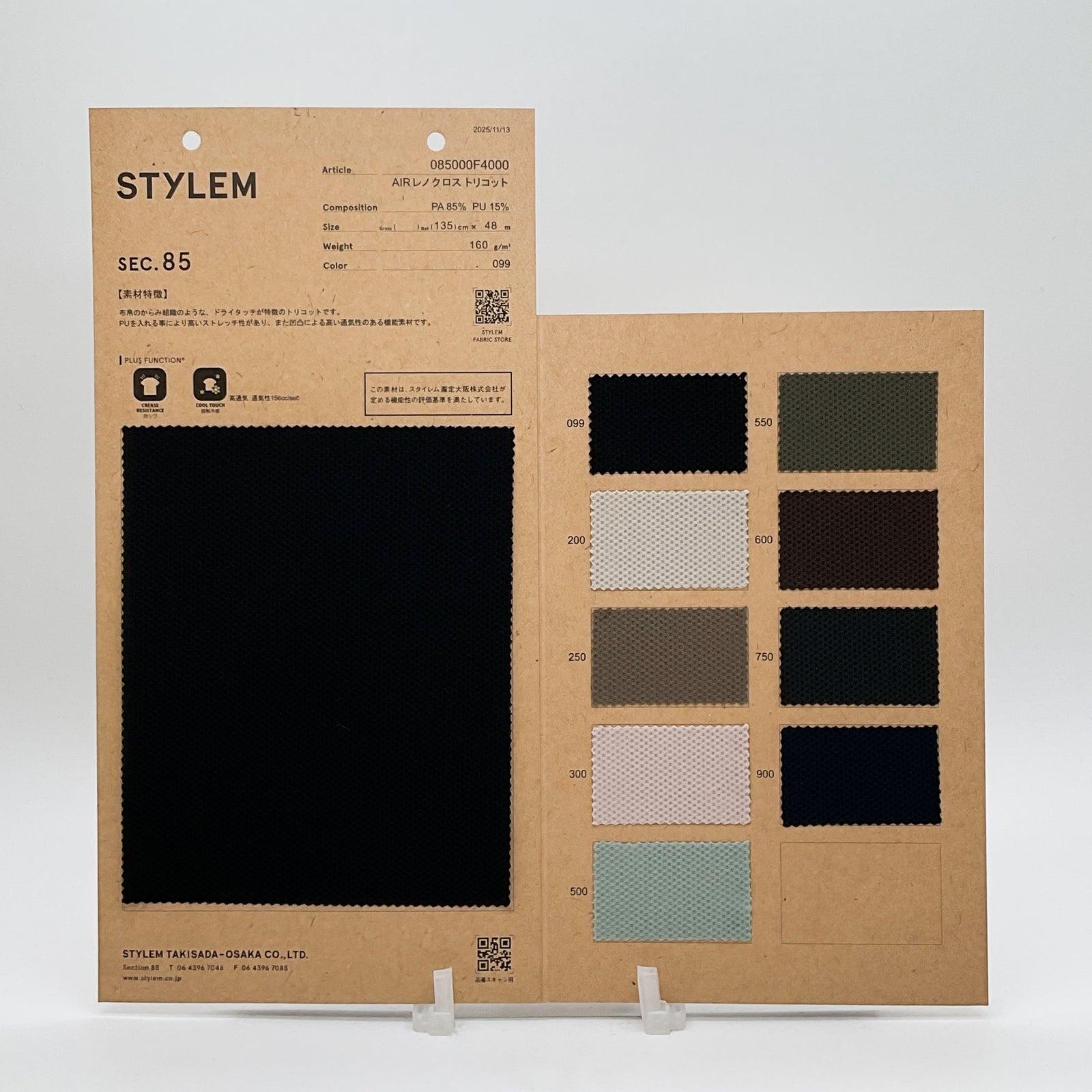 AIRレノクロス トリコット[085000F4000] | STYLEM FABRIC STORE