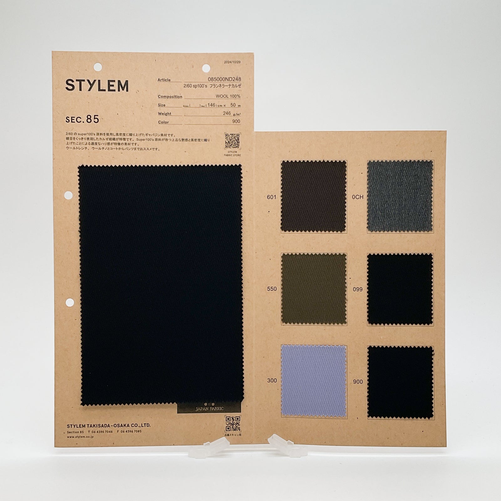 2/60フランネラーナ カルぜ[085000ND248] | STYLEM FABRIC STORE