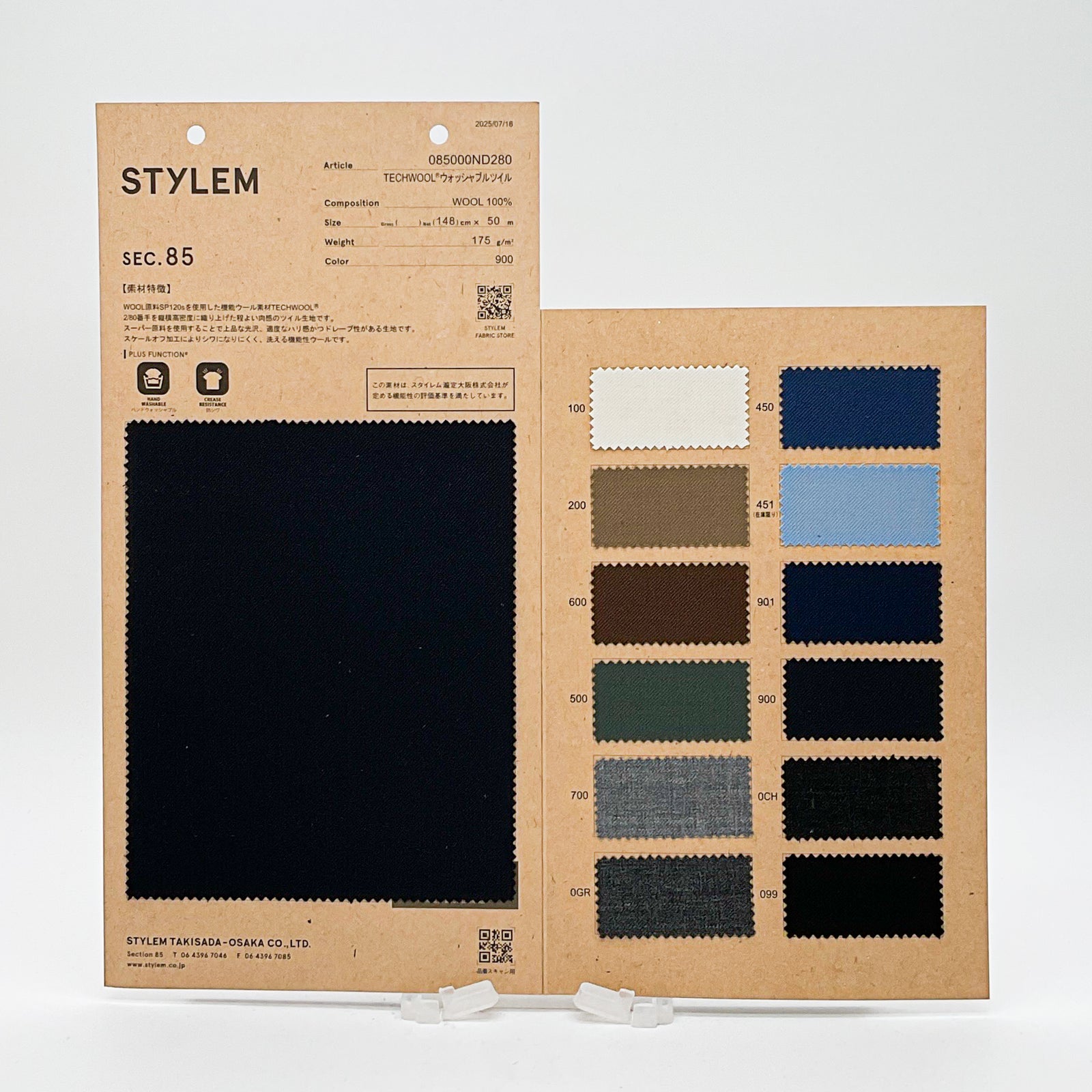 TECHWOOL ウォッシャブルツイル[085000ND280] | STYLEM FABRIC STORE