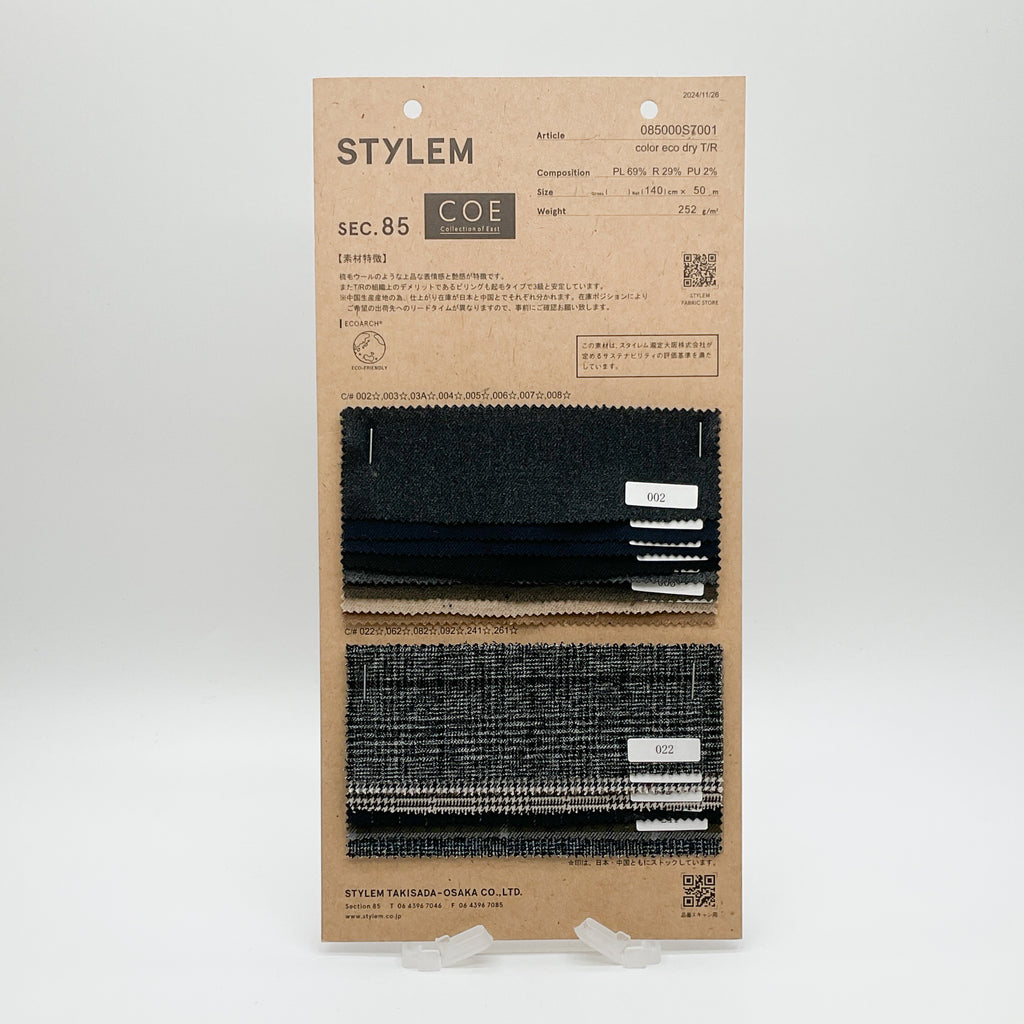 COE】color eco dry T/R[085000S7001] | STYLEM FABRIC STORE