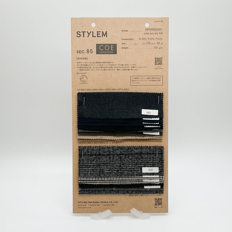 COE】color eco dry T/R[085000S7001] | STYLEM FABRIC STORE