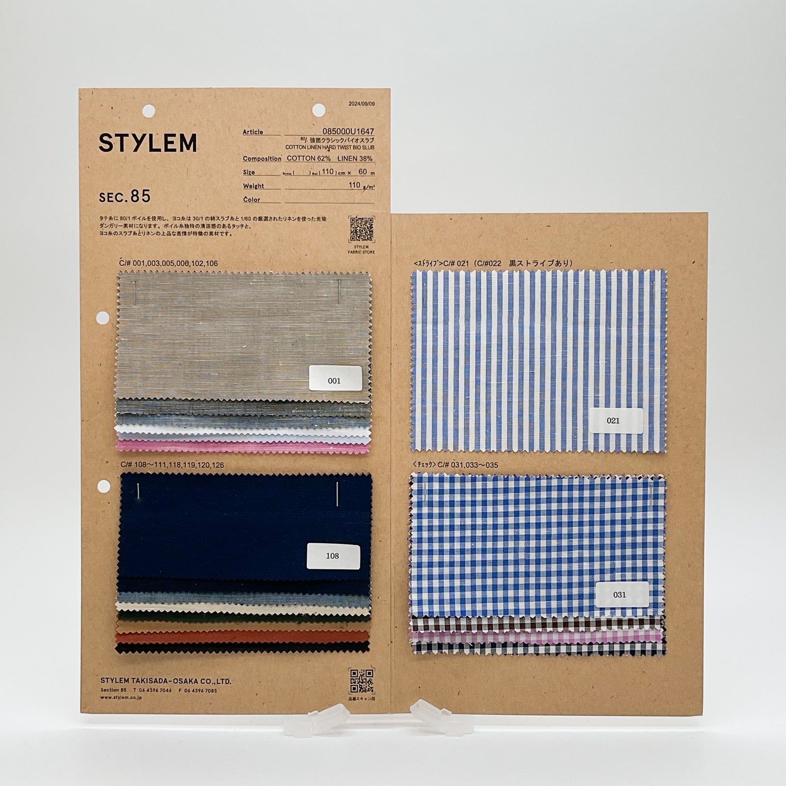 メンアサクラシックバイオ[085000U1647] | STYLEM FABRIC STORE