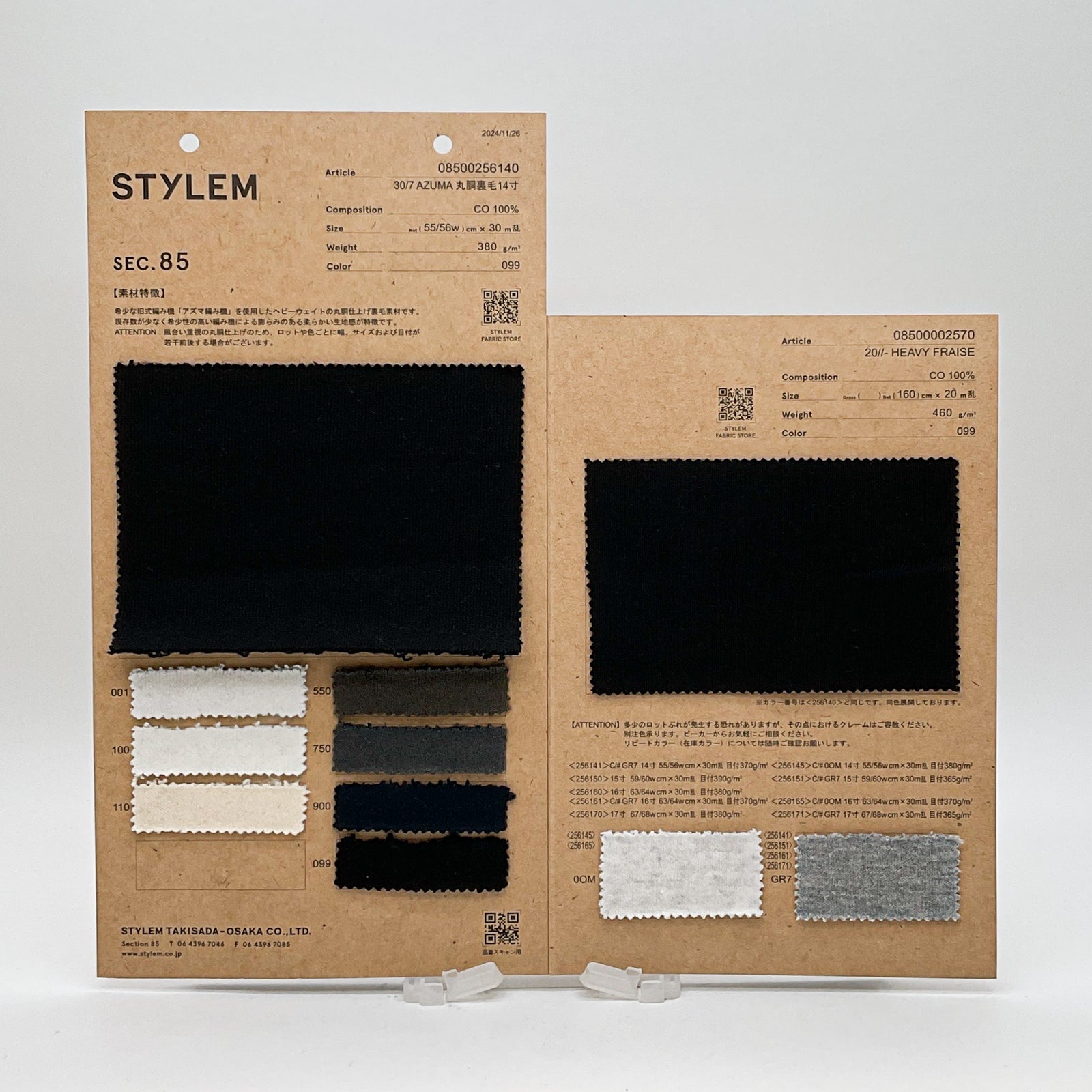 AZUMA丸胴裏毛14寸[08500256140] | STYLEM FABRIC STORE