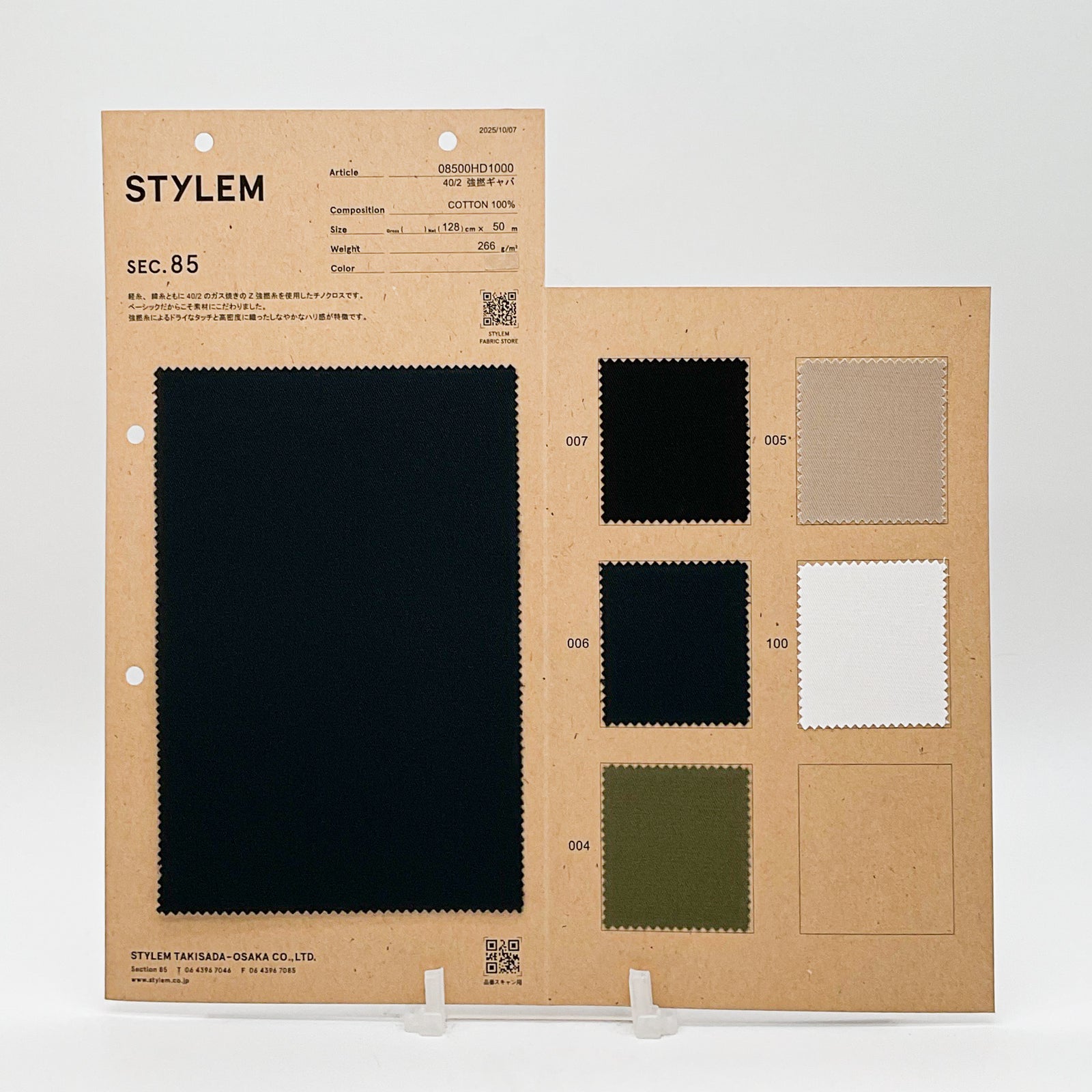 40/2強撚ギャバ[08500HD1000] | STYLEM FABRIC STORE