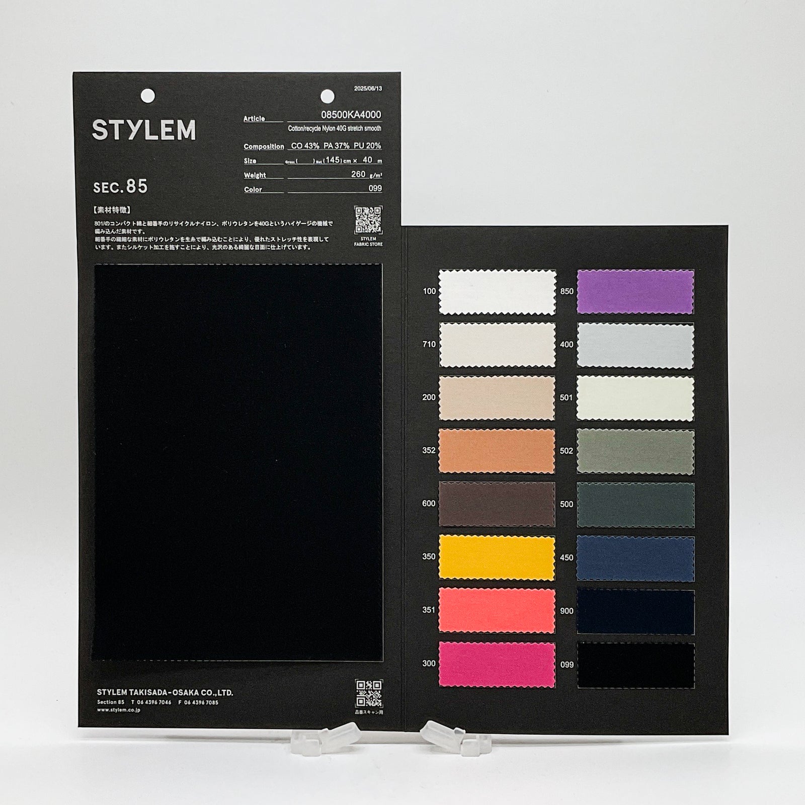 綿/リサイクルPA ベアスムース[08500KA4000] | STYLEM FABRIC STORE