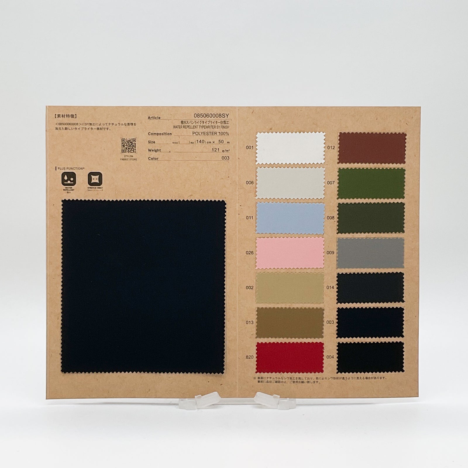 撥水スパンライクタイプライター SY[085060008SY] | STYLEM FABRIC STORE