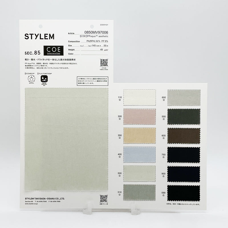 PPaqua™ aesthetic[0850MV97006] | STYLEM FABRIC STORE