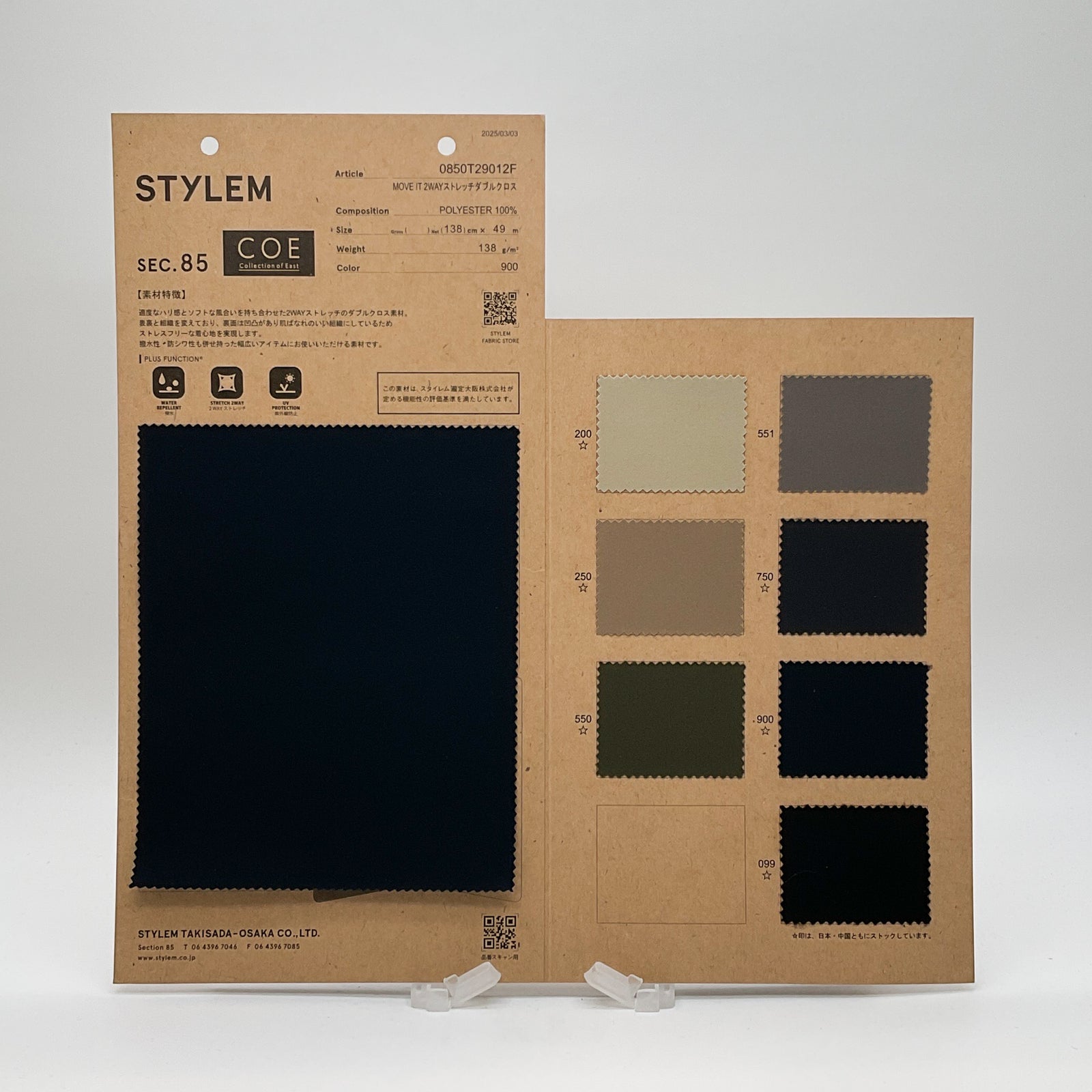COE】MOVEITダブルクロス[0850T29012F] | STYLEM FABRIC STORE