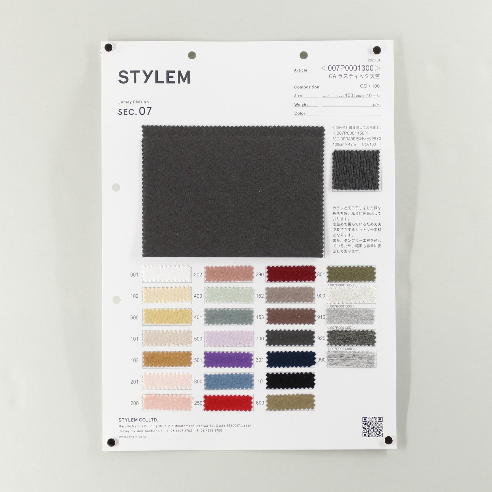 STYLEM FABRIC STORE