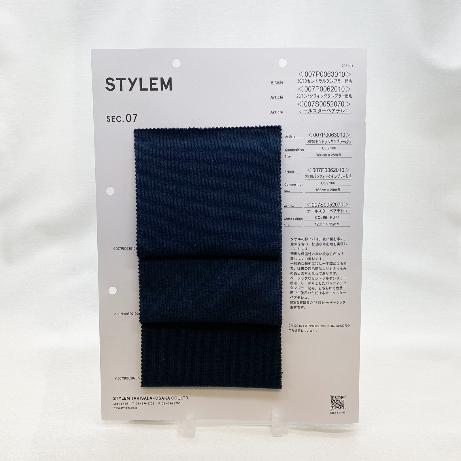 30/10 セントラル裏毛タンブラー起毛[007P0063016] | STYLEM