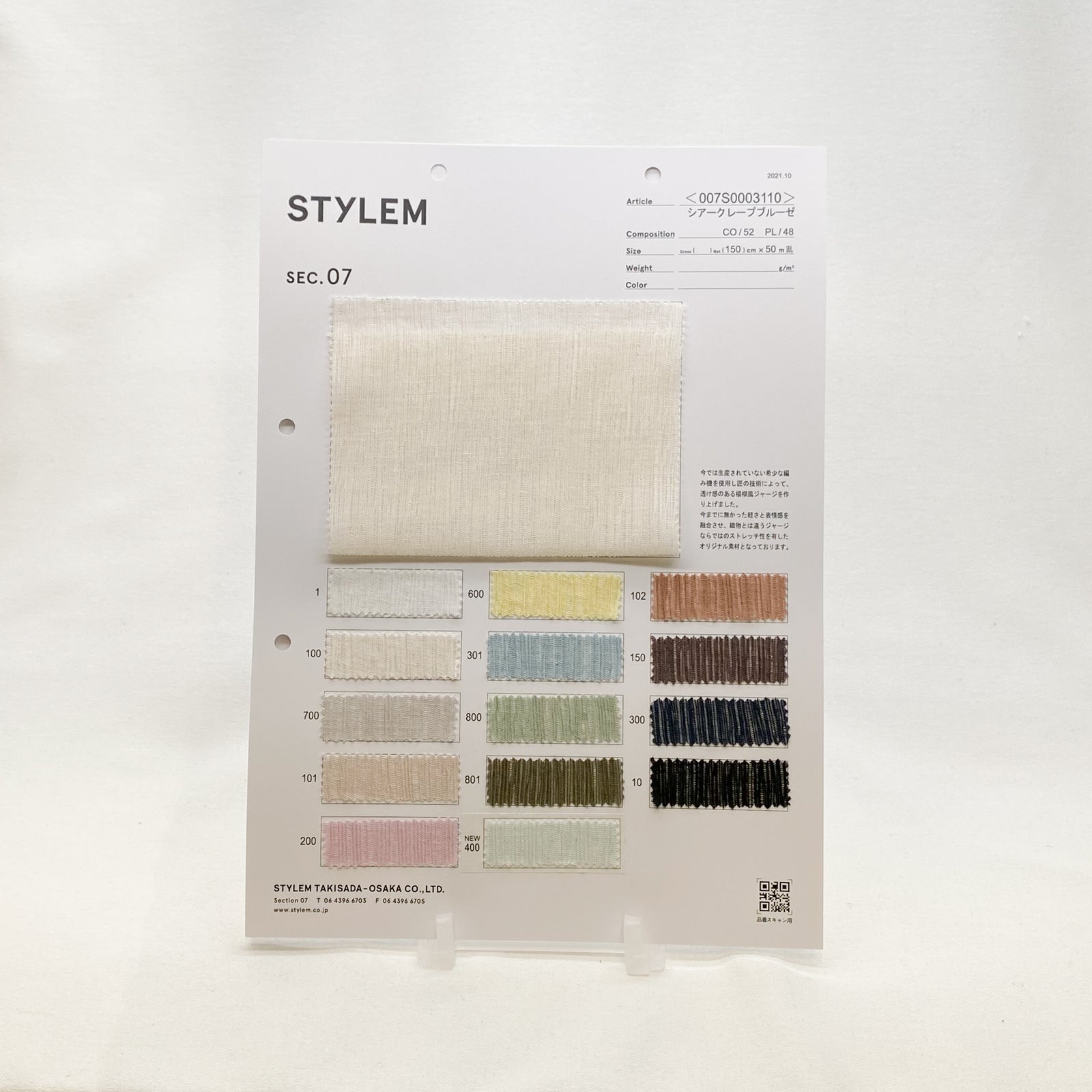 シアークレープブルーゼ[007S0003110] | STYLEM FABRIC STORE
