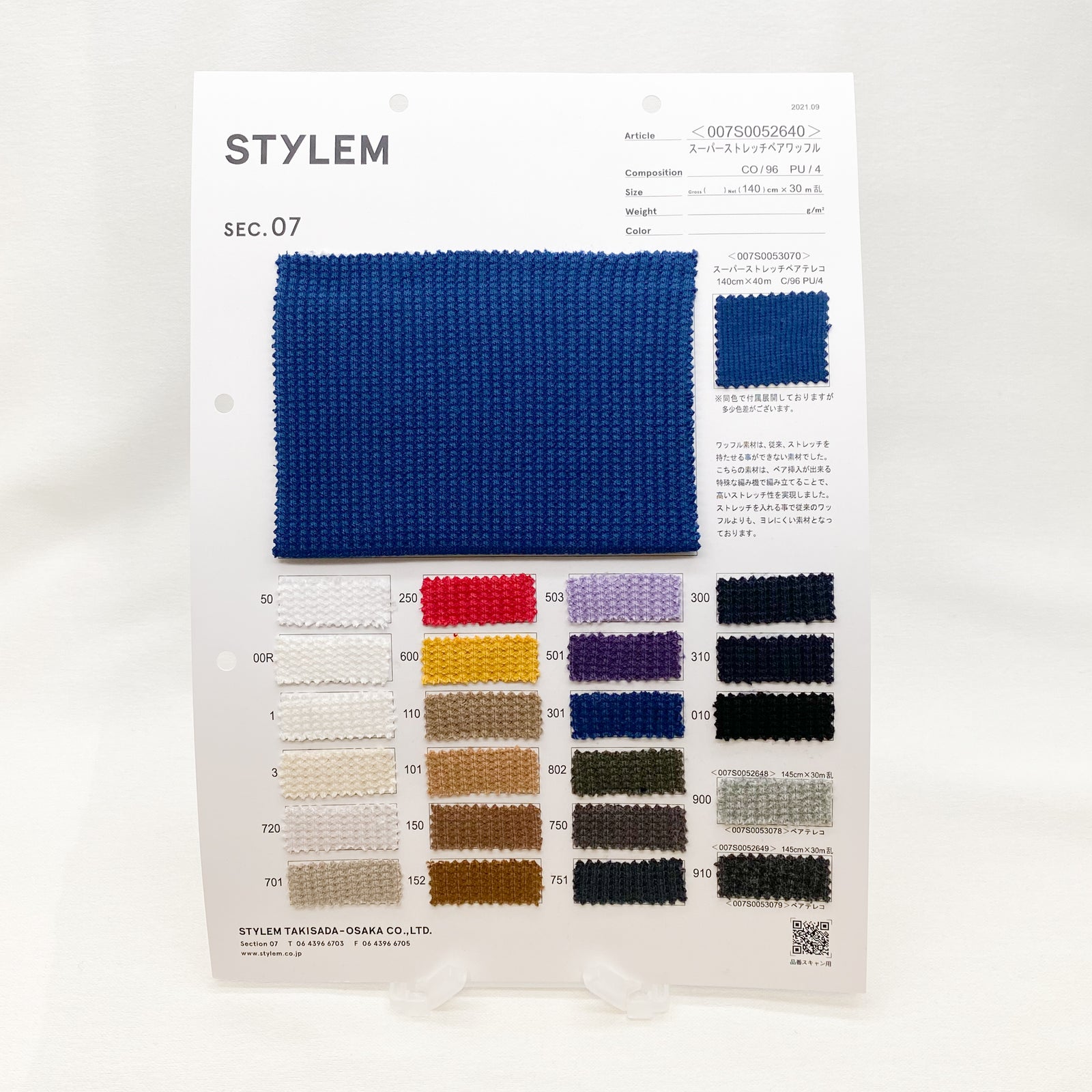 スーパーストレッチベアワッフル CG[007S0052649] | STYLEM