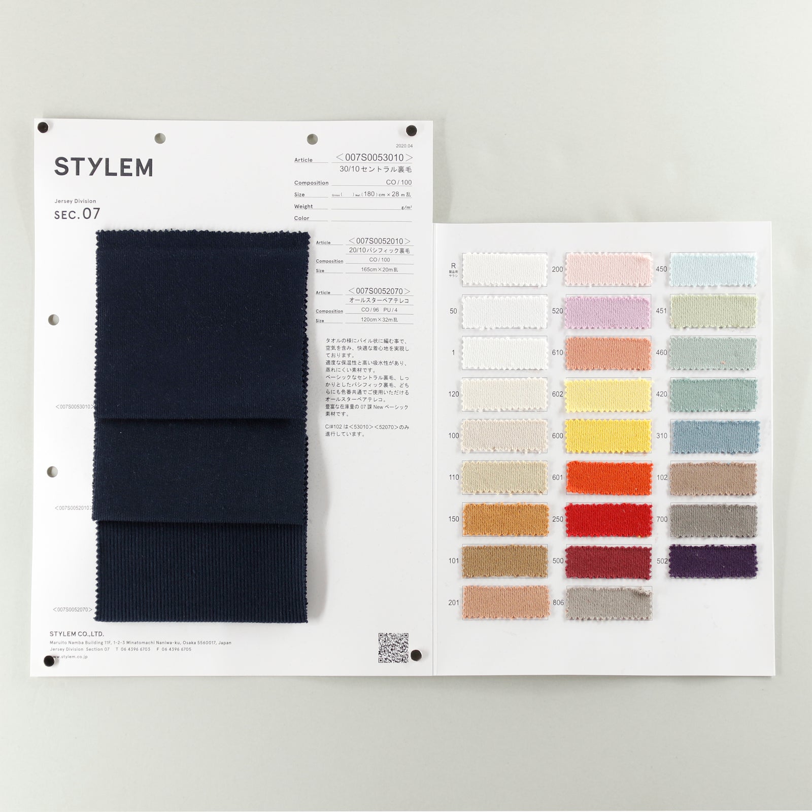 30/10 セントラル裏毛AG[007S0053017] | STYLEM FABRIC STORE