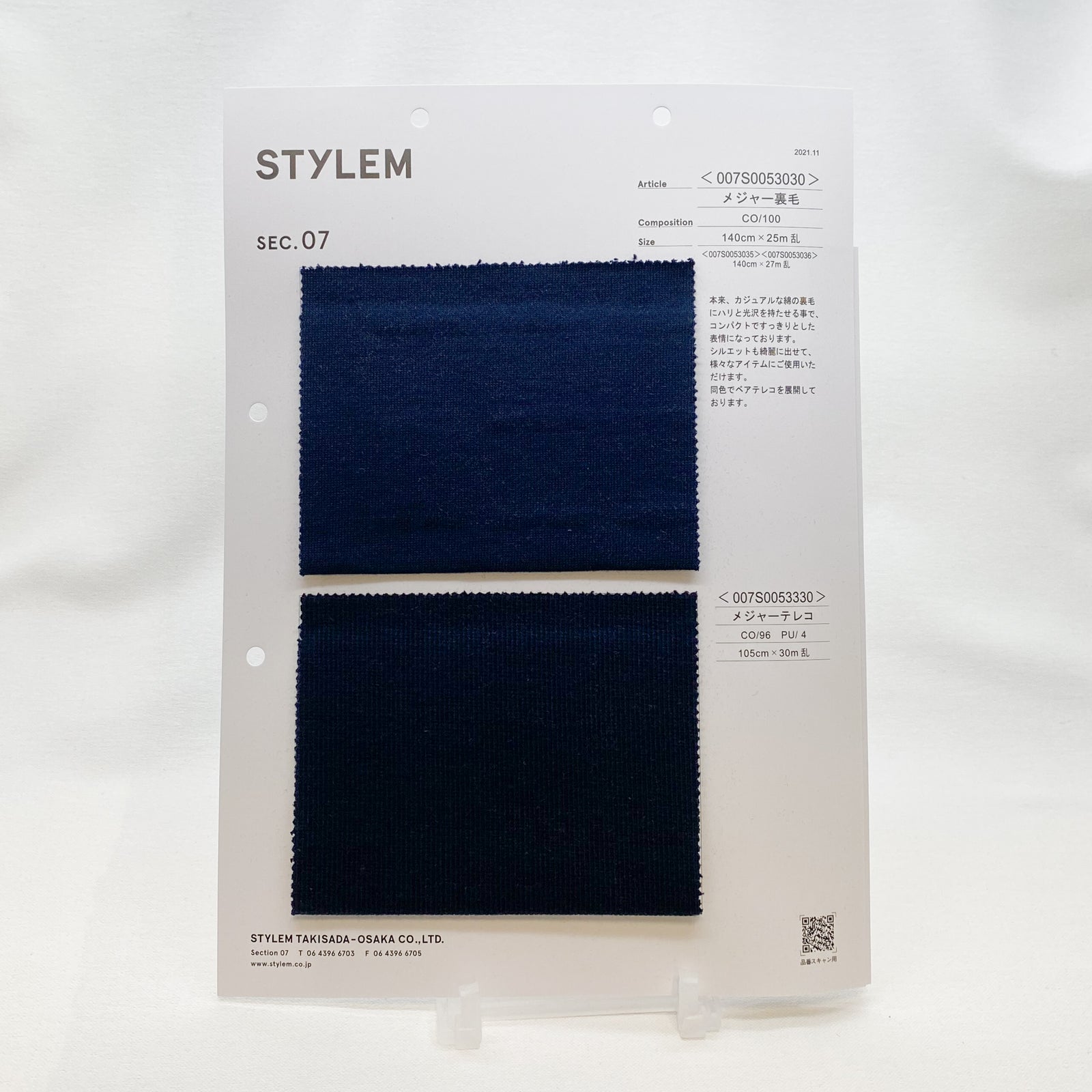 メジャー裏毛[007S0053030] | STYLEM FABRIC STORE