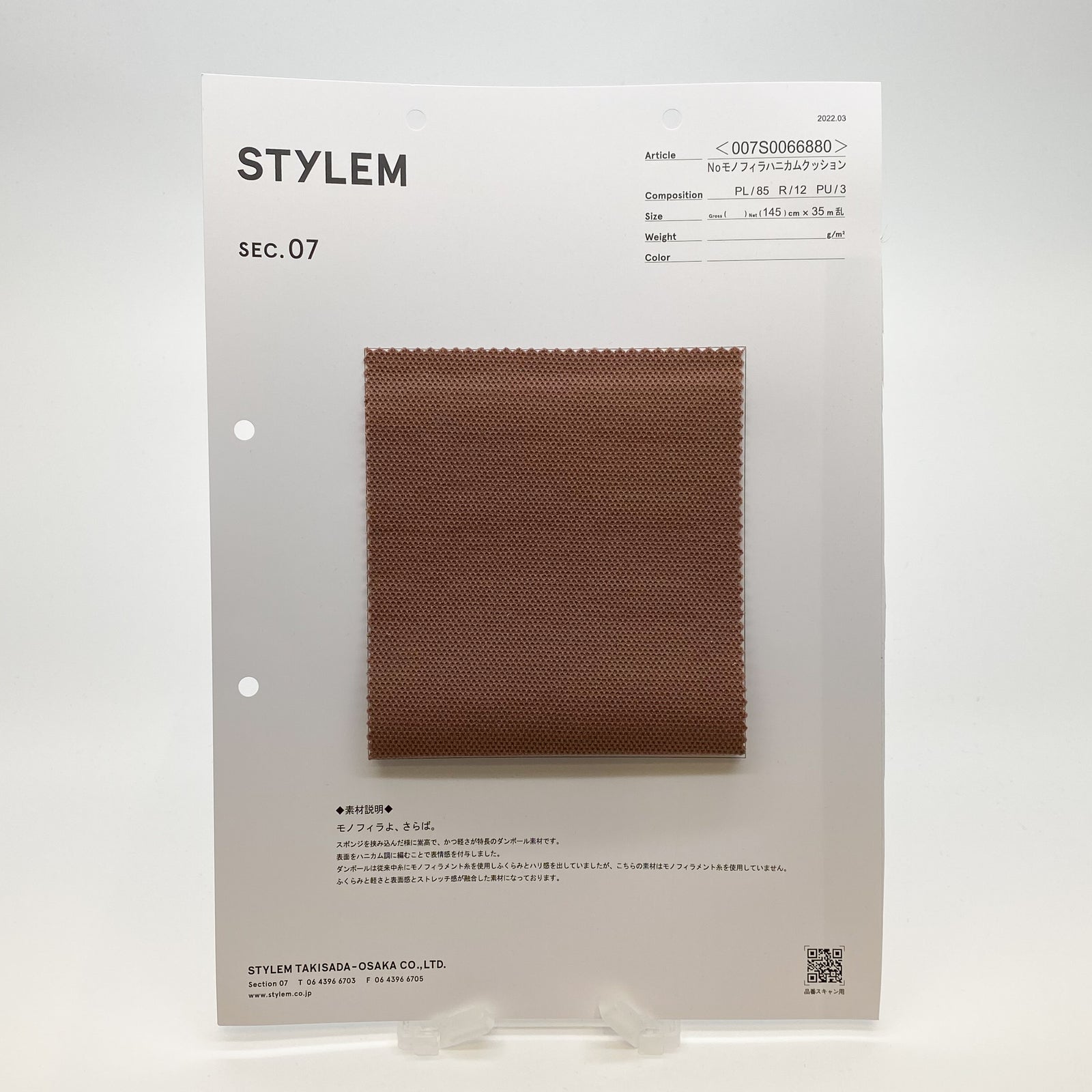 Noモノフィラ ハニカムクッション[007S0066880] | STYLEM FABRIC STORE