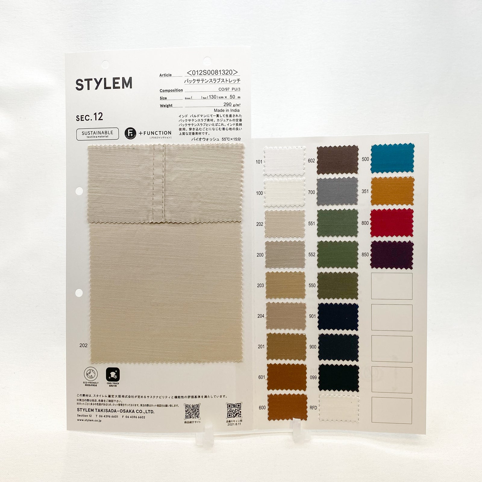 INDIA バックサテンスラブストレッチ[012S0081320] | STYLEM