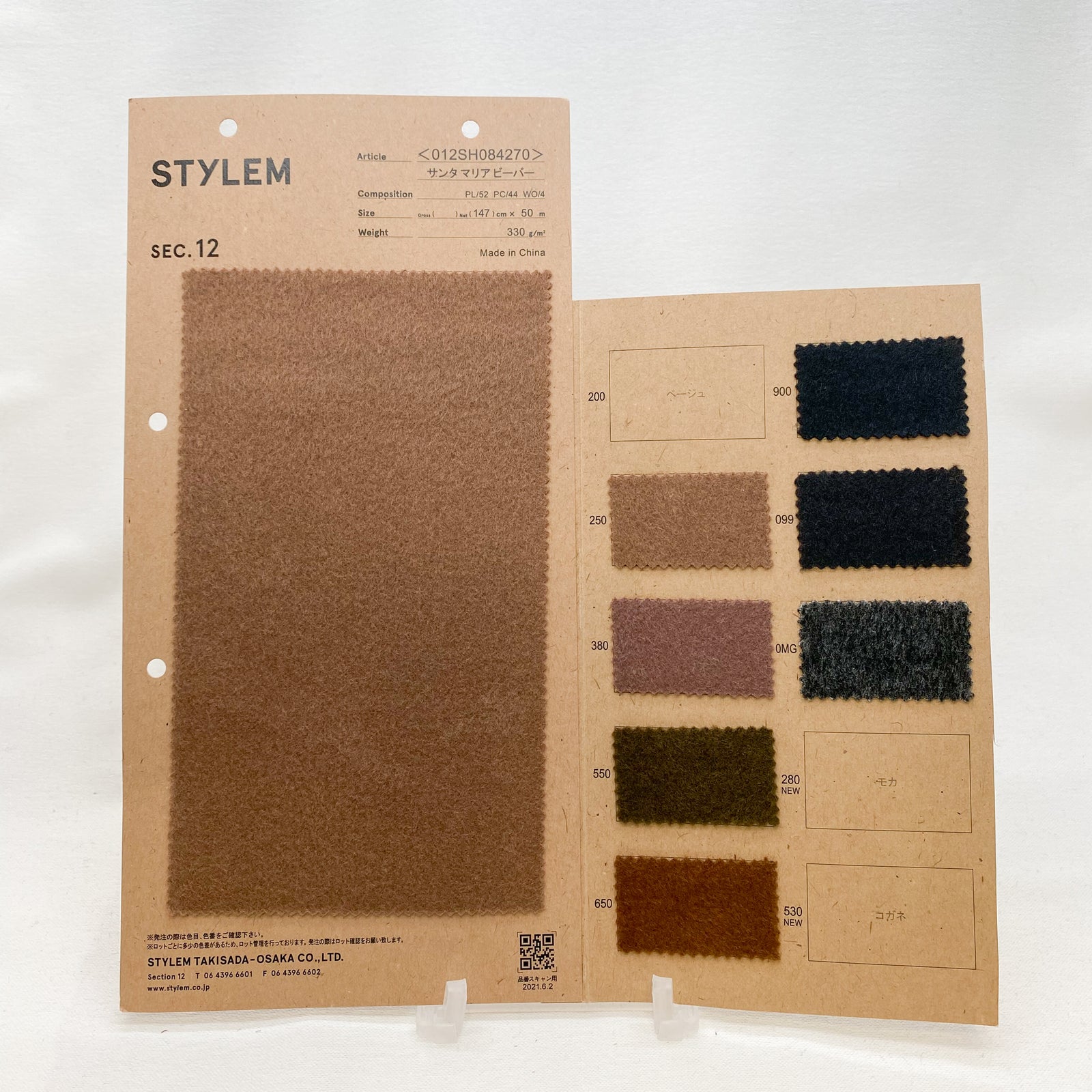 サンタマリアビーバー[012SH084270] | STYLEM FABRIC STORE