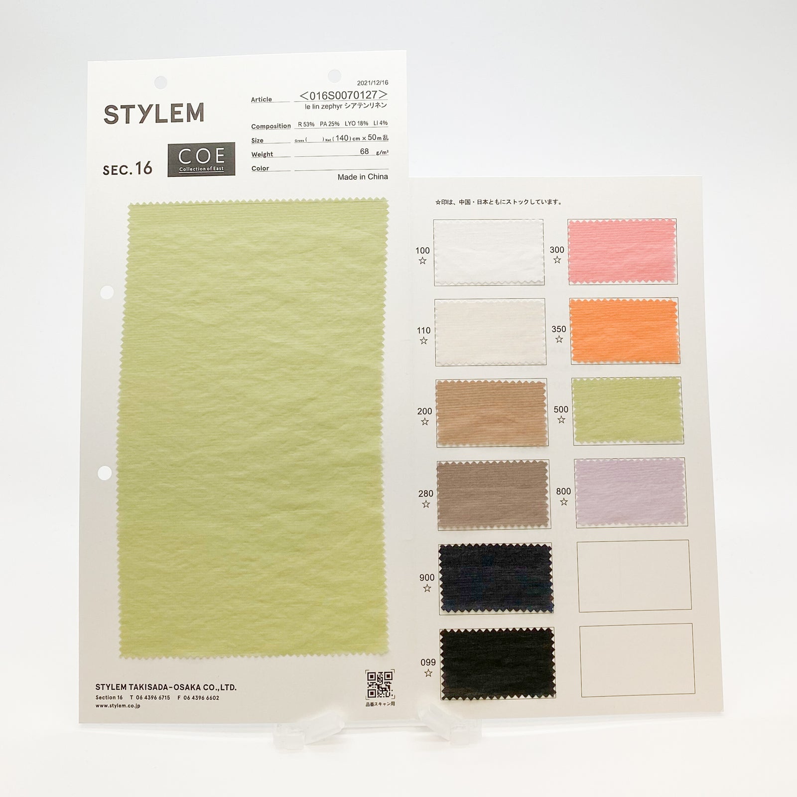 FLAX リネン ヘリンボーン織り ランダムストライプ 羽織りコート 完売品】1/60リネンボイルランダムストライプ・遠州灘 | 商品