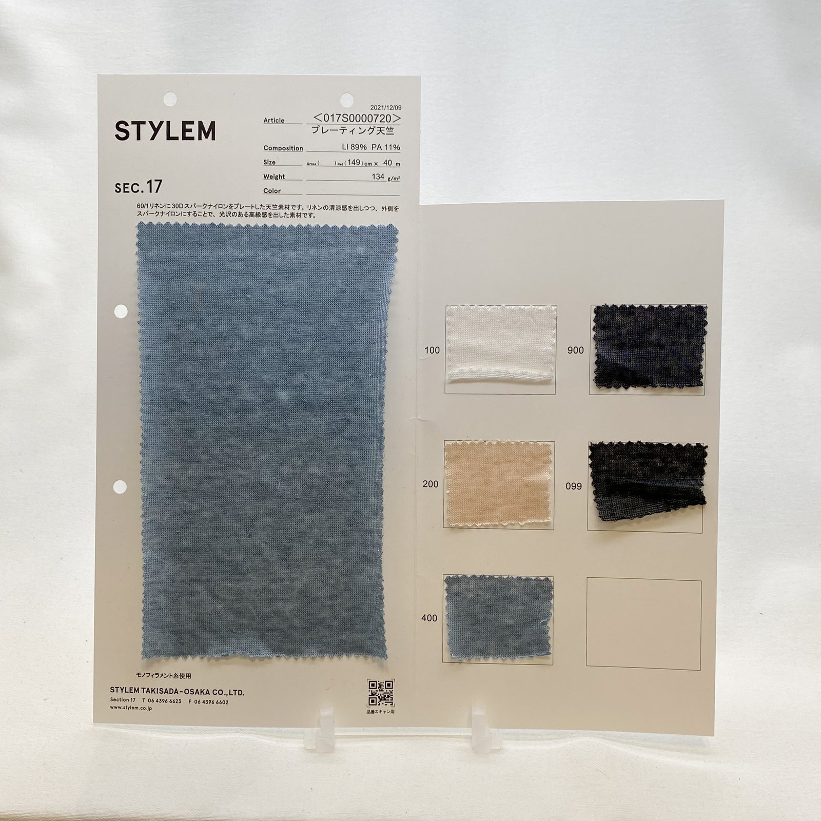 プレーティング天竺[017S0000720] | STYLEM FABRIC STORE