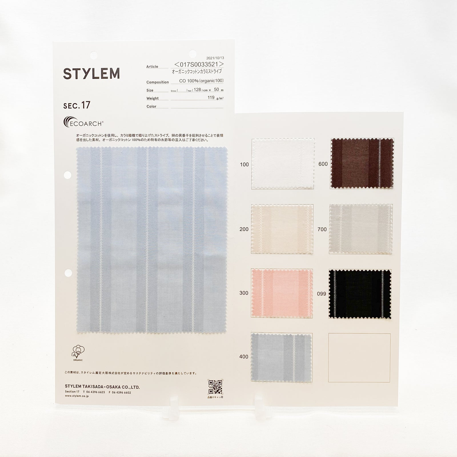 オーダー分≫≫≫ストライプ様 オーガニックコットンカラミストライプ[017S0033521] | STYLEM FABRIC
