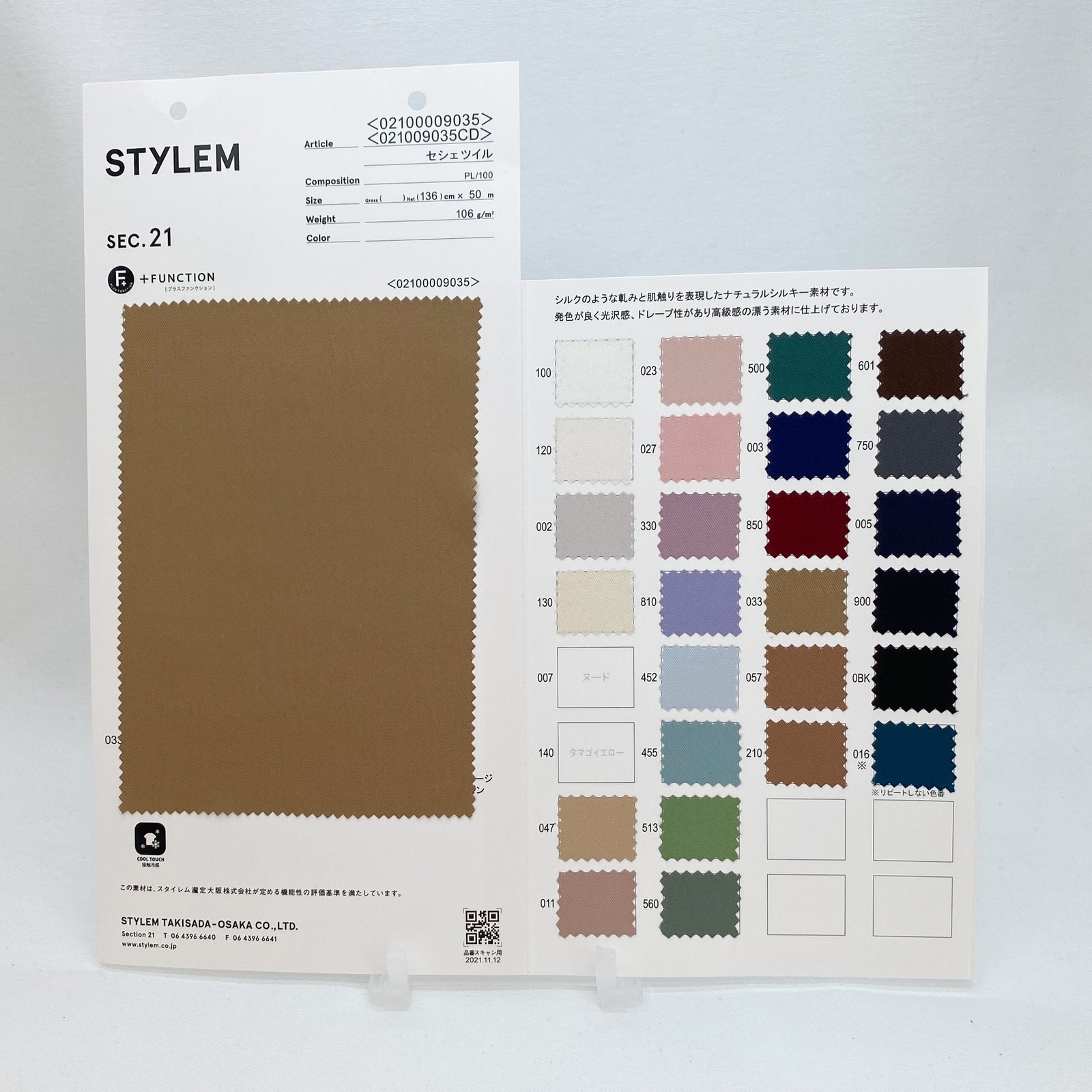 tamaki様 リクエスト 4点 まとめ商品 ミリオラメントダブルエアー[027S0009901] | STYLEM FABRIC STORE