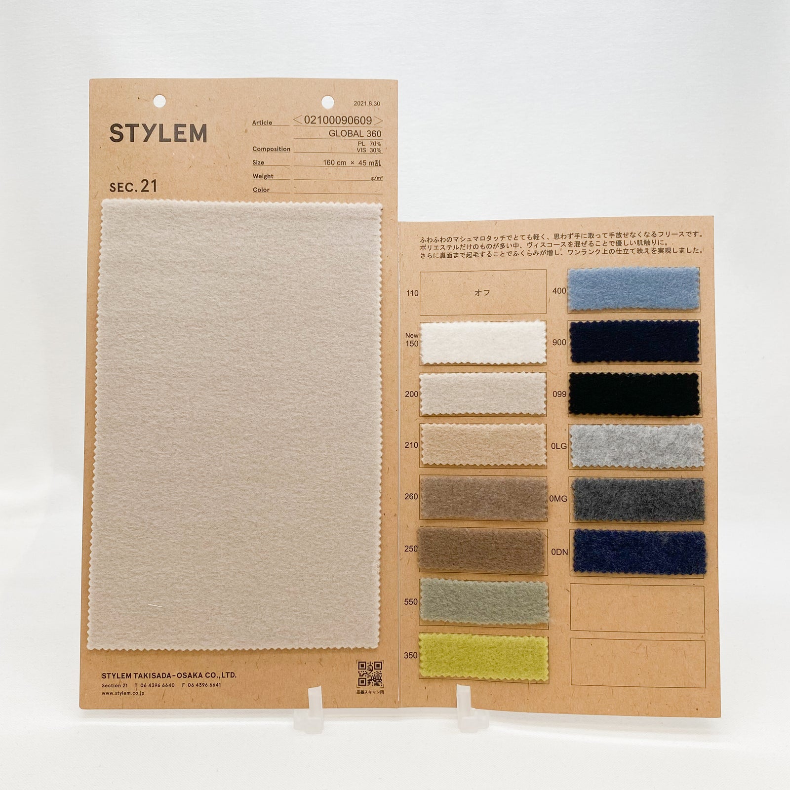 GLOBAL 360GDR[02100090609] | STYLEM FABRIC STORE