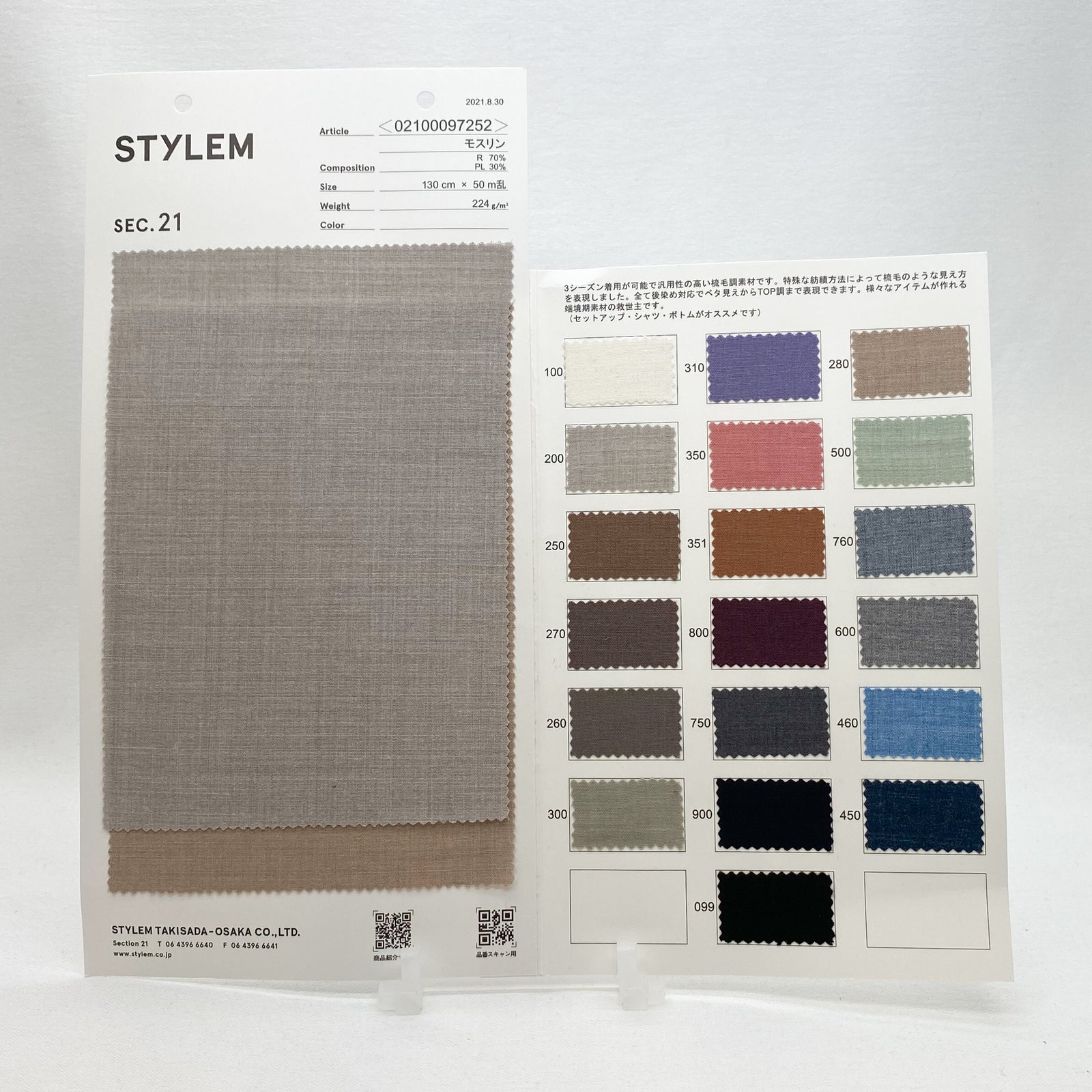 【美品】モアレ分析システム（モアレ着付） 美品】モアレ分析システム（モアレ着付）