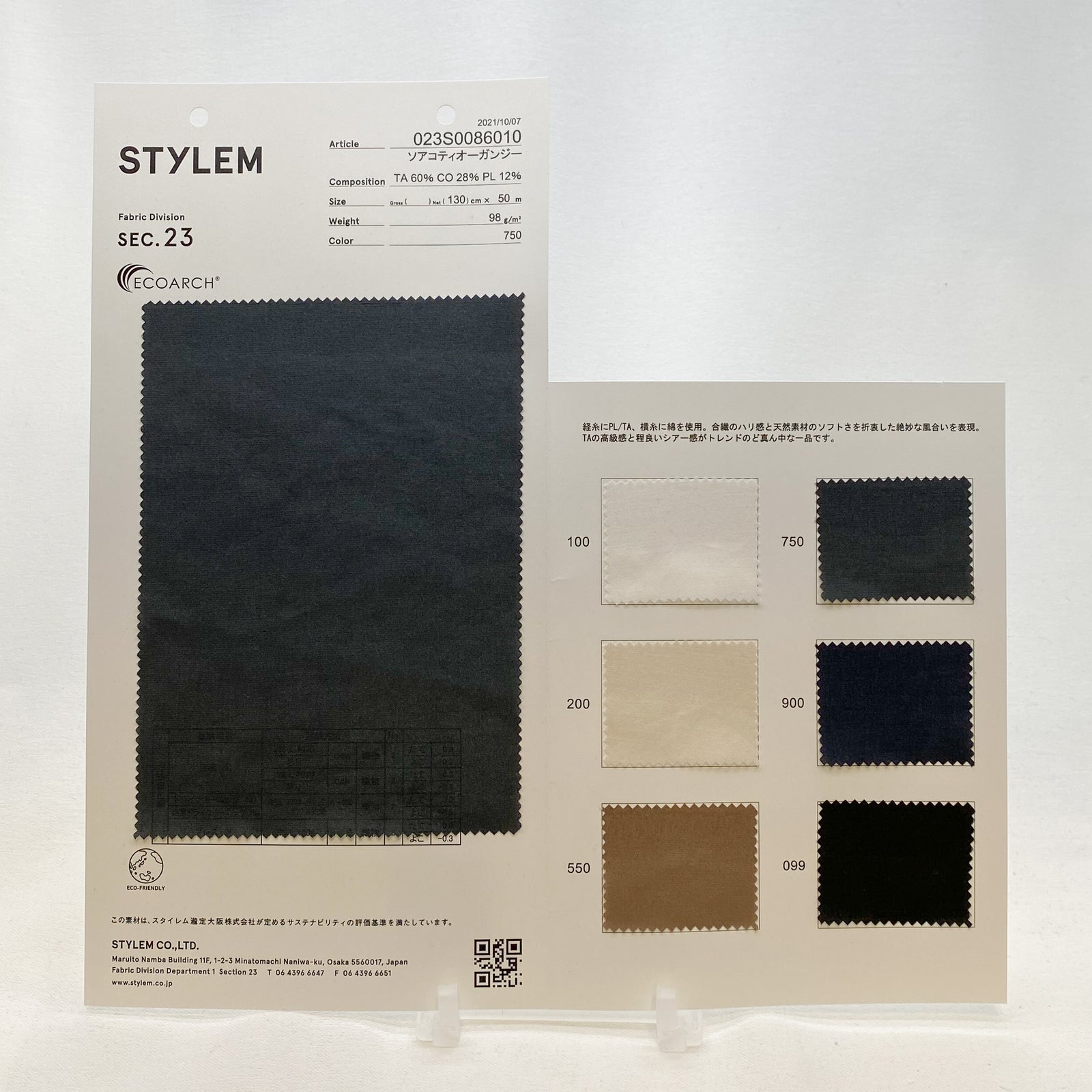 ソアコティオーガンジー[023S0086010] | STYLEM FABRIC STORE