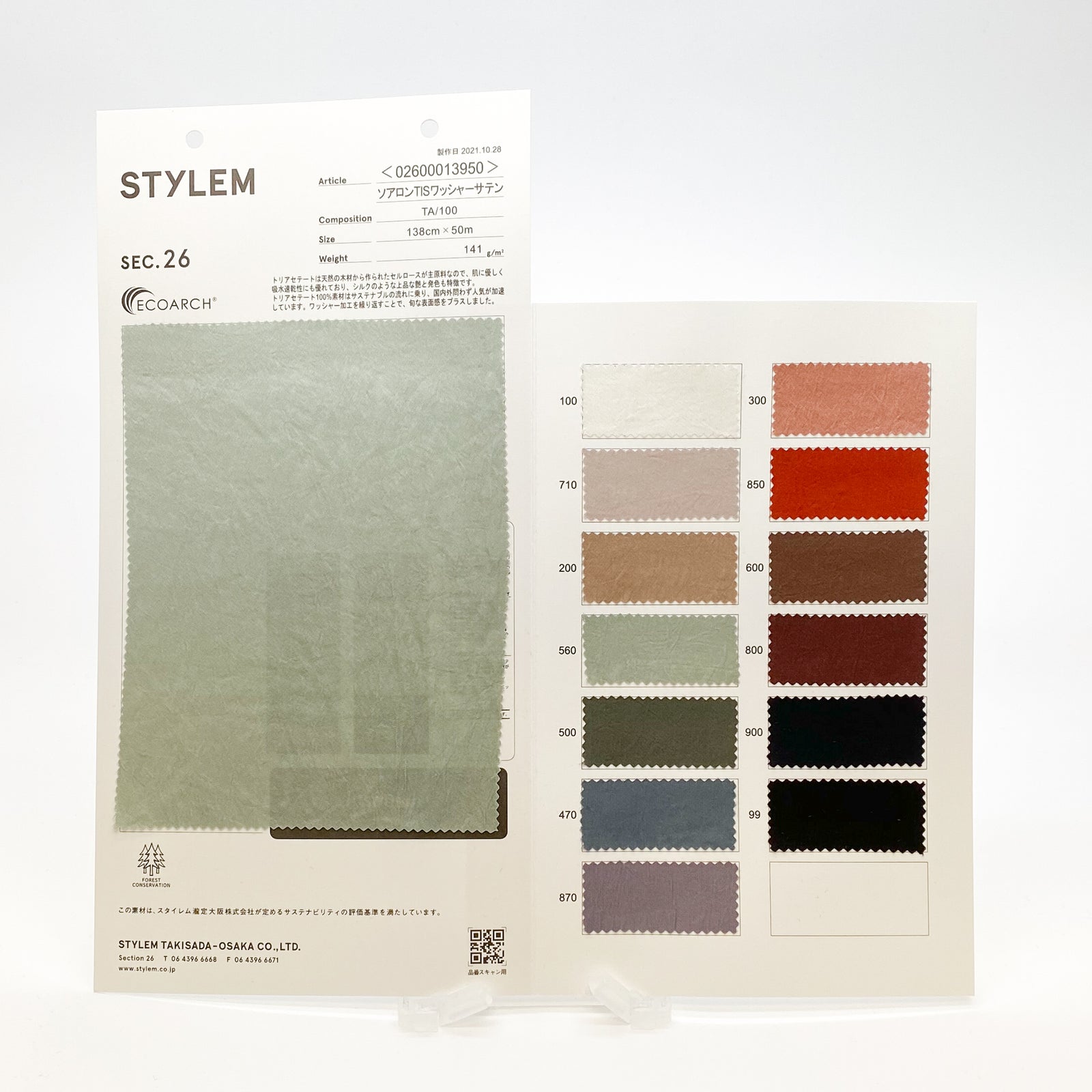 TISワッシャーサテン WSY[02600013950] | STYLEM FABRIC STORE