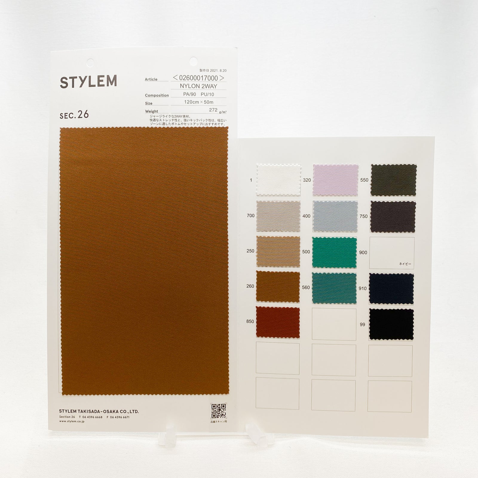 NYLON STRETCH[02600017000] | STYLEM FABRIC STORE