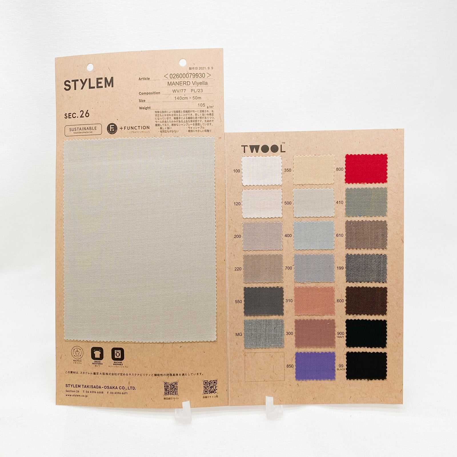 MANERD twill[02600079930] | STYLEM FABRIC STORE