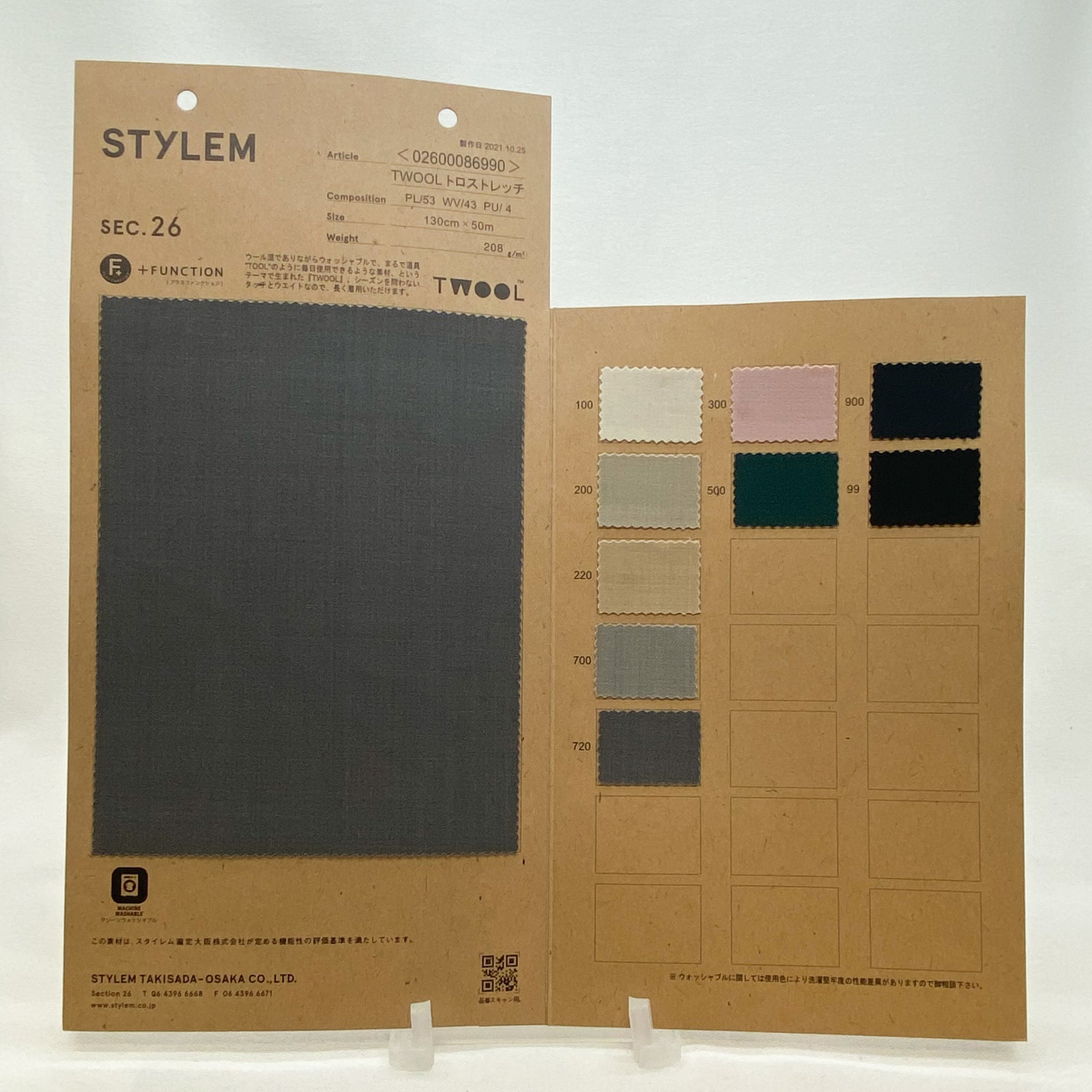 TWOOLトロストレッチ[02600086990] | STYLEM FABRIC STORE