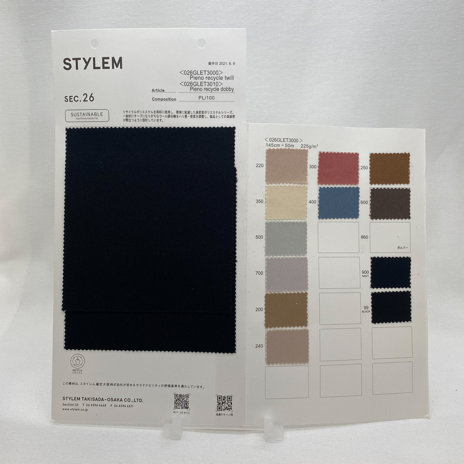 Pieno recycle twill TW[026GLET3000] | STYLEM FABRIC STORE