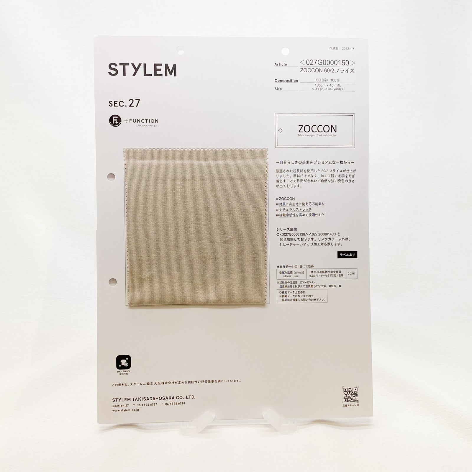 ZOCCON 60/2フライスTOPG[027G0000151] | STYLEM FABRIC STORE