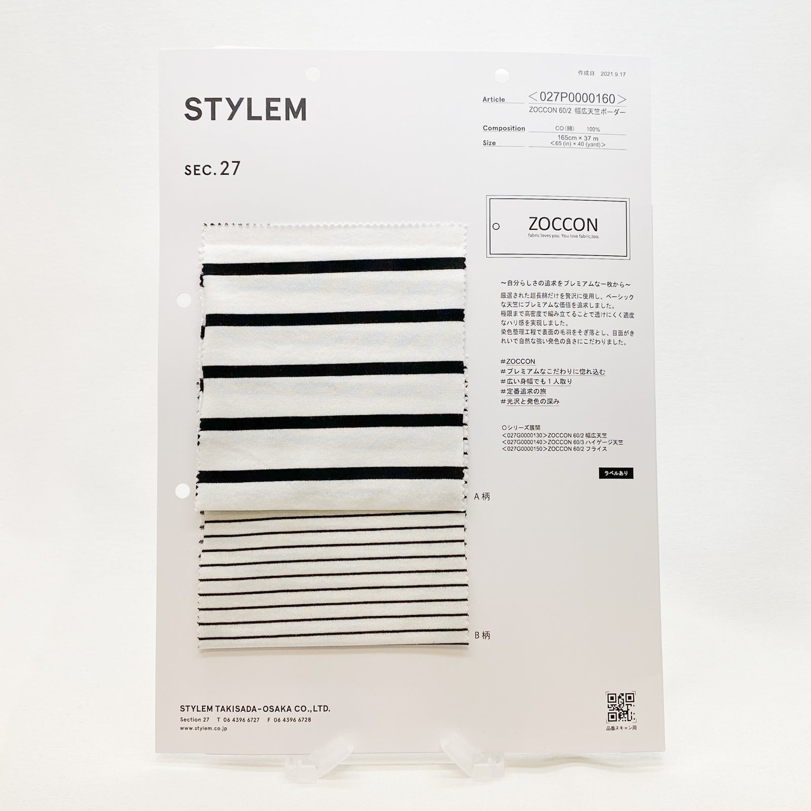 ZOCCON 60/2幅広天竺ボーダー[027P0000160] | STYLEM FABRIC STORE