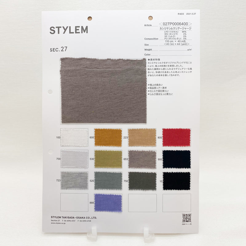 カシミアシルクシアージャージ – STYLEM FABRIC STORE