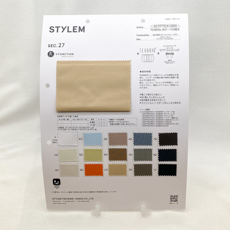 TEXBRID 46ゲージC6撥水[027PTEX1000] | STYLEM FABRIC STORE