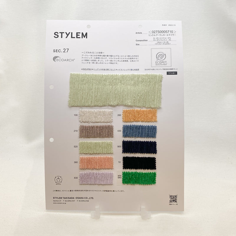 リンクルブークレカールマイヤー – STYLEM FABRIC STORE