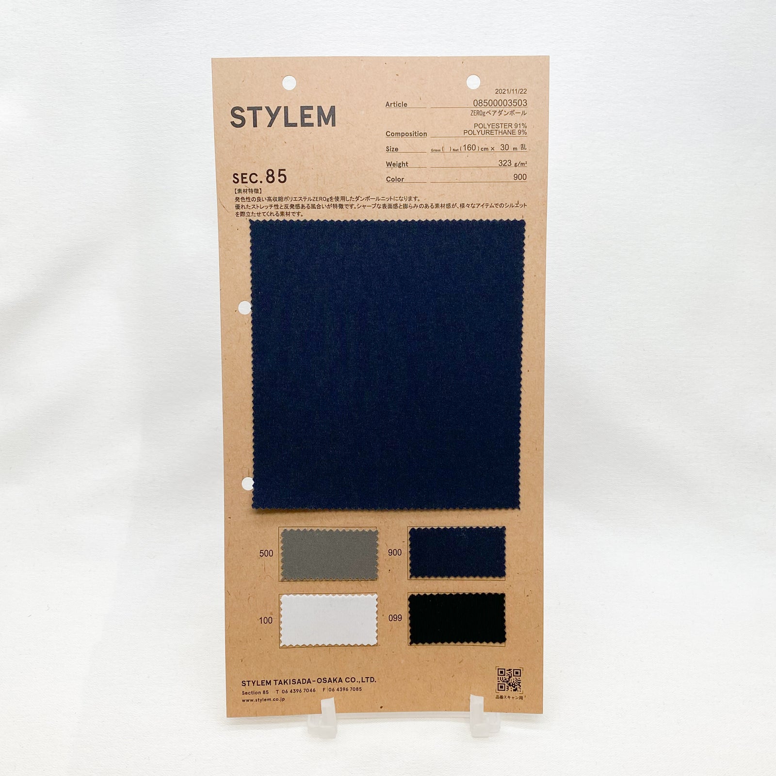 ZEROGベアダンボール [08500003503] | STYLEM FABRIC STORE