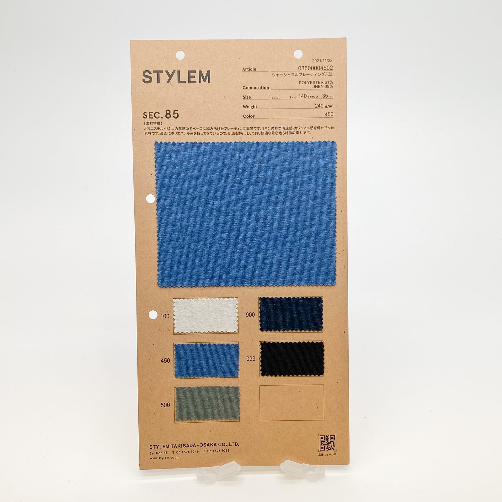 T/麻ウォッシャブルプレーティング天竺[08500004502] | STYLEM
