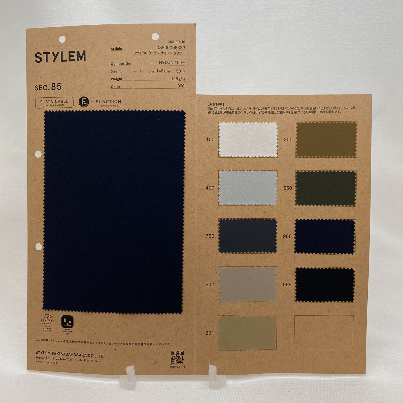 recycleNYtusser[08500006333] | STYLEM FABRIC STORE