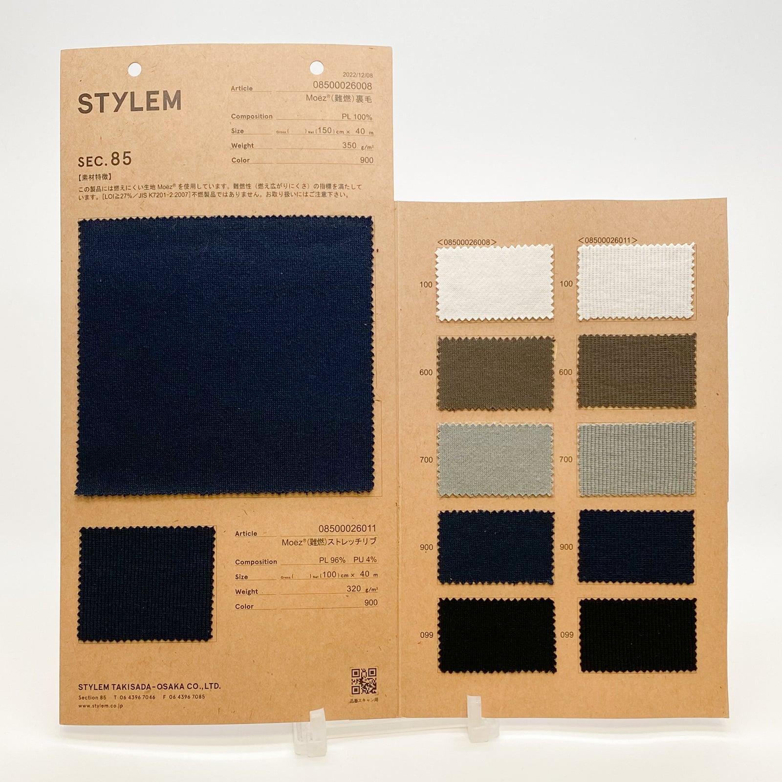 【正規取扱店】 | Moez難燃裏毛[08500026008] STYLEM STORE FABRIC パンツ