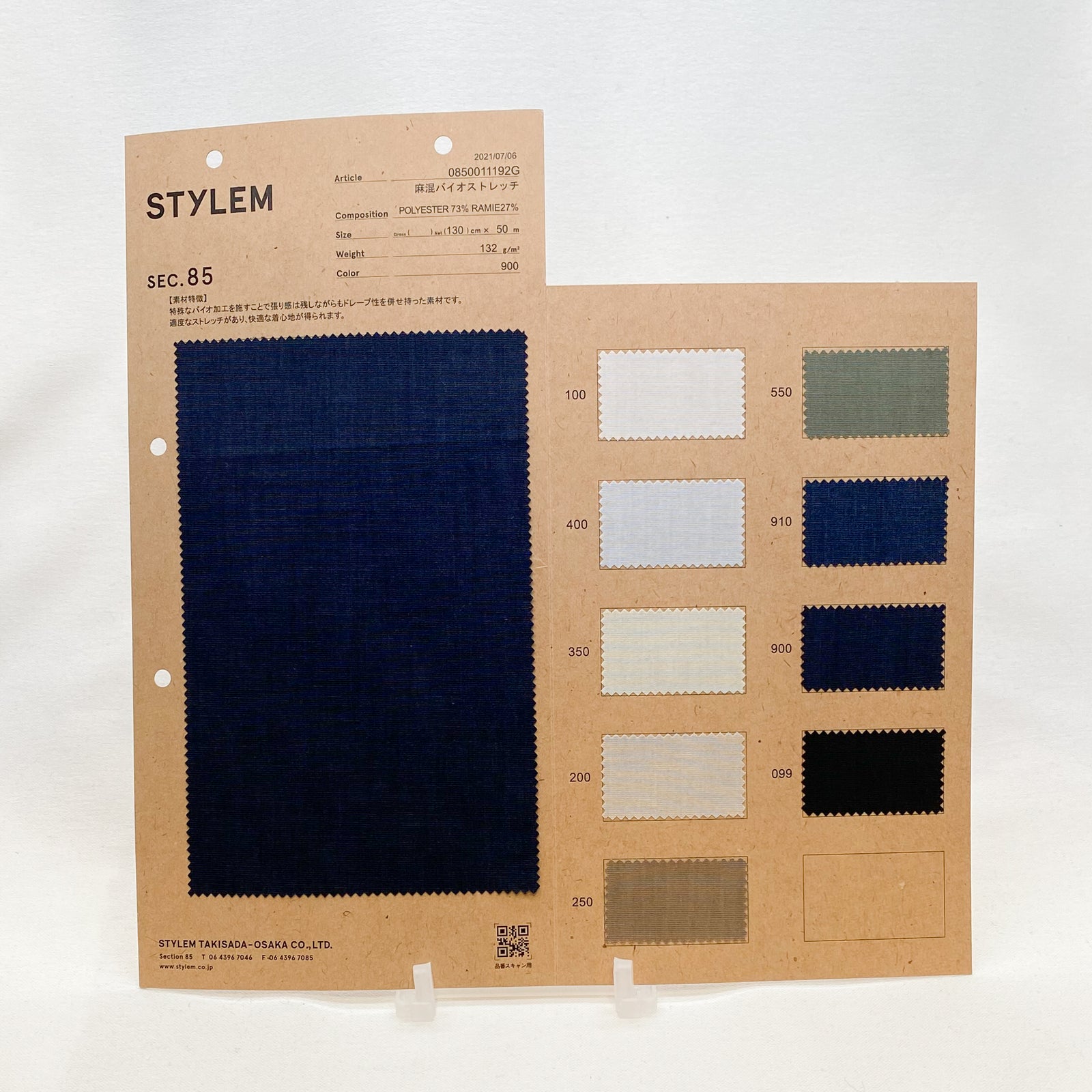 T/L ストレッチ バイオ反発[0850011192G] | STYLEM FABRIC STORE